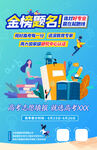 高考志愿指导海报模板