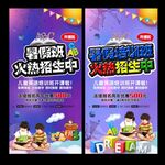 英语暑假培训