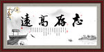 志存高远
