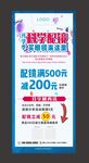 眼镜店开学季活动配镜展架
