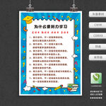 为什么要努力学习