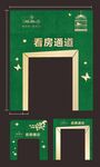 绿植造型门