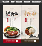 猪脚饭