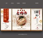 老鸭汤