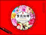 月饼盒