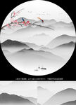 花鸟山水画