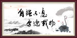 自强不息 厚德载物