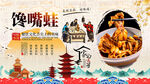馋嘴蛙背景墙