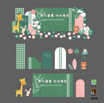 毕业季