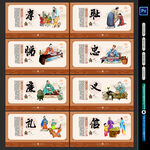 人生八德