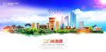 三门峡旅游