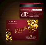VIP卡