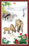 三阳开泰