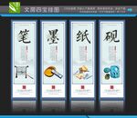 笔墨纸砚