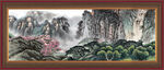 泰山 