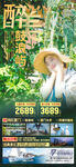 厦门旅游海报