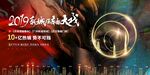 五彩斑斓黑
