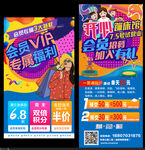 会员福利