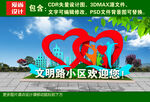 欢迎您雕塑