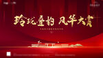 样板间开放