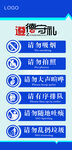 遵德守礼
