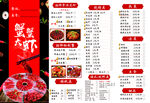 龙虾烧烤店菜单