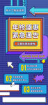 优惠双十一海报