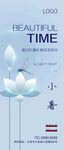小暑