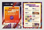 地产商铺海报