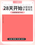 淡斑