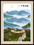 万里长城