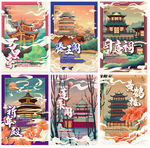 名胜古迹插画
