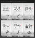 瑜珈文化