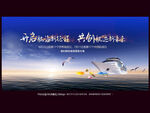 航海日