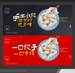 饺子