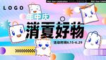 潮流时尚爆款促销海报图片