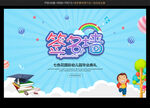 签到墙