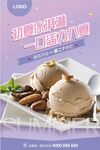 冰淇淋 雪糕 冷饮