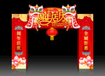 周年庆门头
