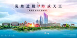 绥化海报
