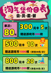 淘气堡价目表
