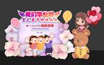 毕业拍照框 幼儿园美陈