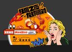 龙虾