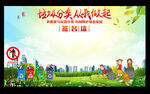 垃圾分类从我做起签名墙