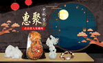 中秋天猫淘宝玉首页和田玉海报