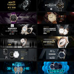 手表banner