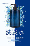 洗发水
