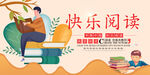 阅读