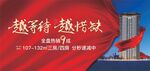 户外