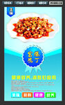 宫保鸡丁 招牌菜